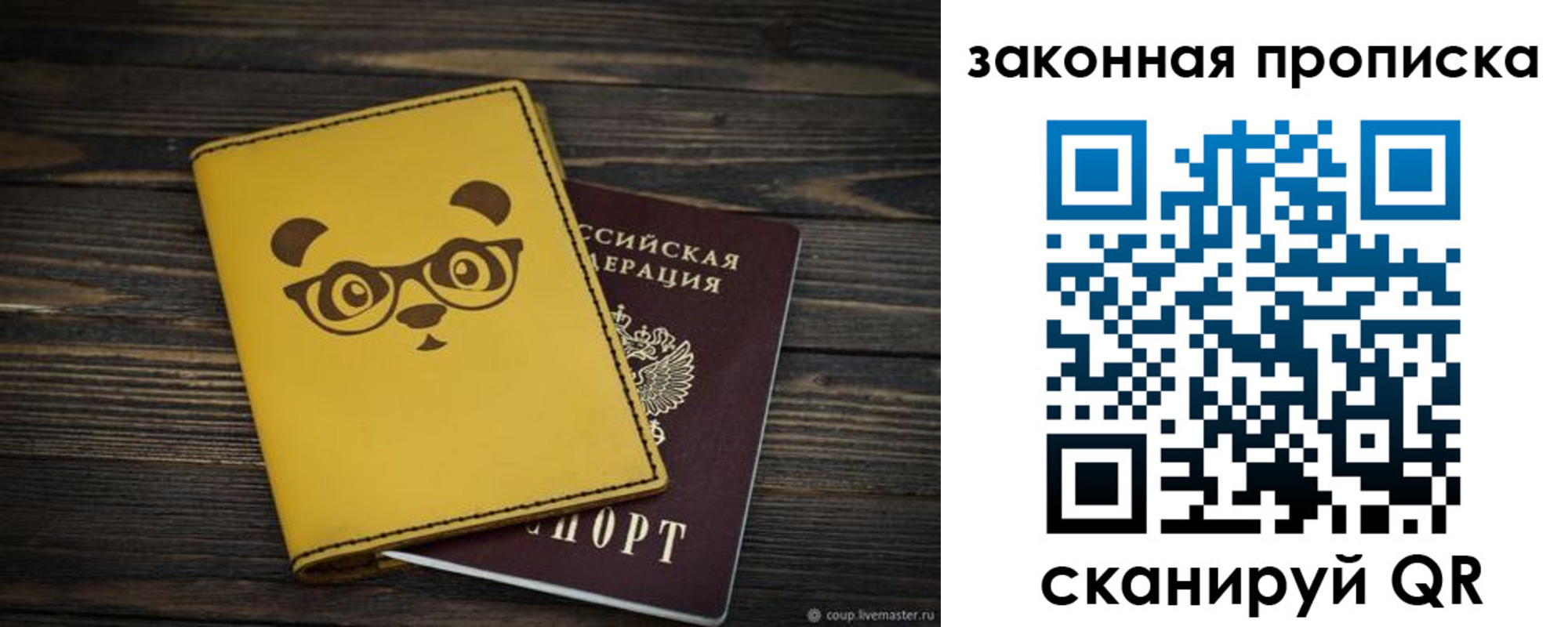 прописка для военкомата в Удомле