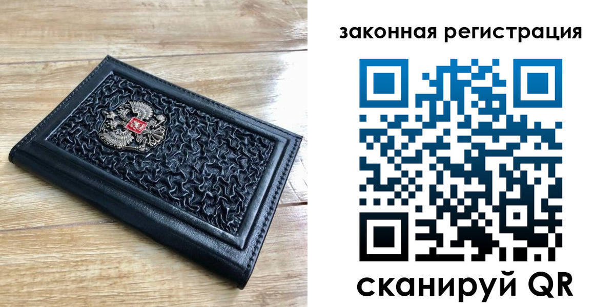 временная регистрация в Удомле