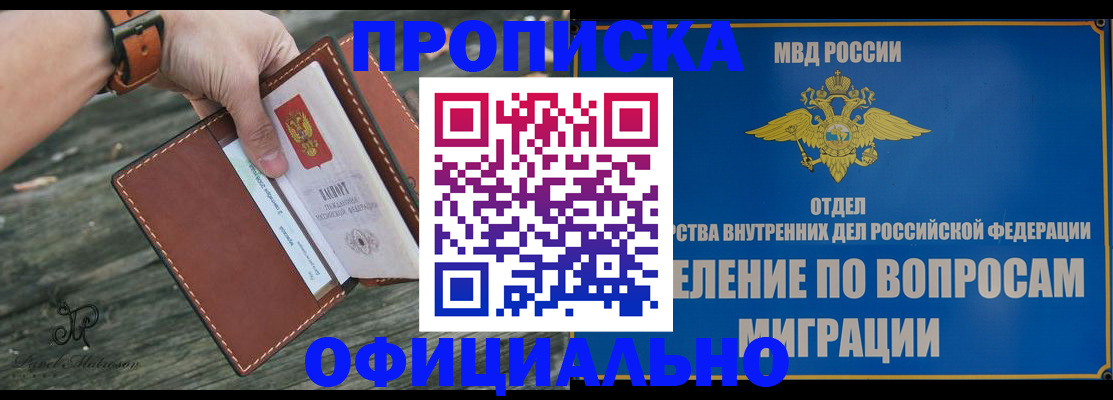 временная регистрация 2025 в Удомле