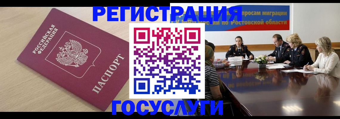 купить прописку в Удомле