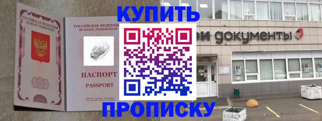 временная регистрация гарантия в Удомле