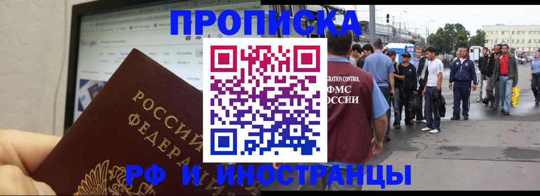 прописка ребенка в Удомле