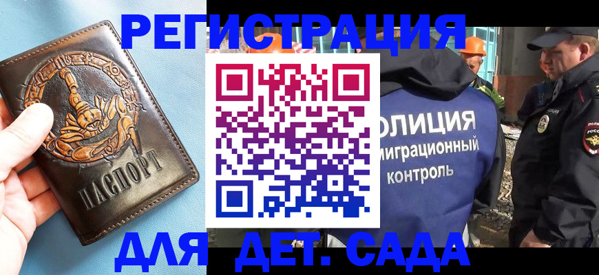 прописка в квартире в Удомле