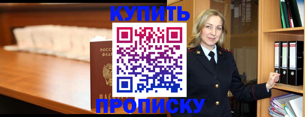 временная регистрация в квартире в Удомле