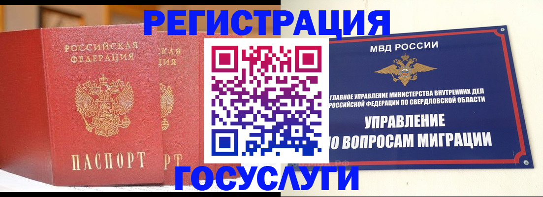 прописка для работы в Удомле