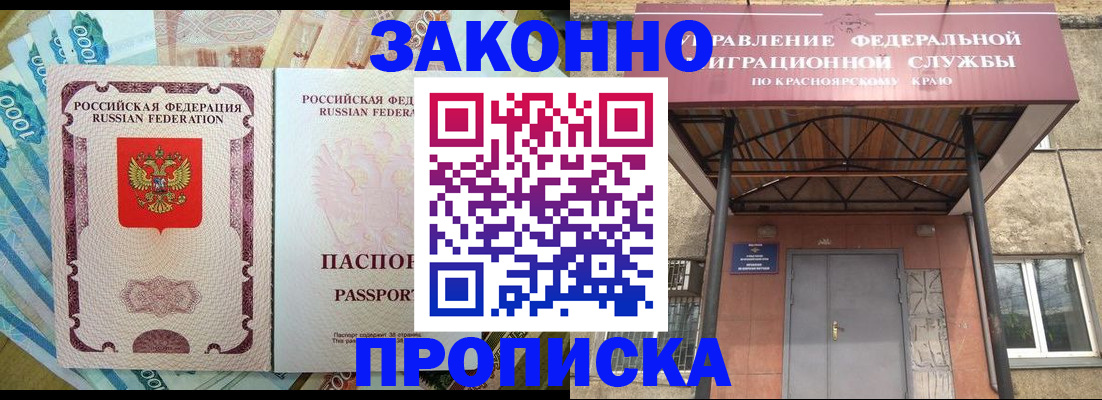временная регистрация гарантия в Удомле